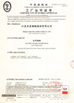 Китай ZHENJIANG FRESH MARINE SUPPLY CO.,LTD Сертификаты